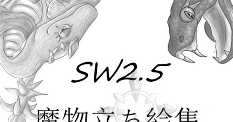 sw sw trpg pixiv