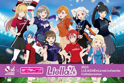 ラブライブ！シリーズ×jリーグコラボ特設サイト