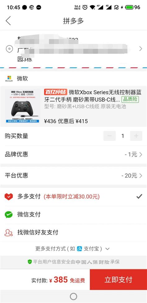 多多百亿补贴xbox手柄385，已到货，保修期到23年11月 Nga玩家社区