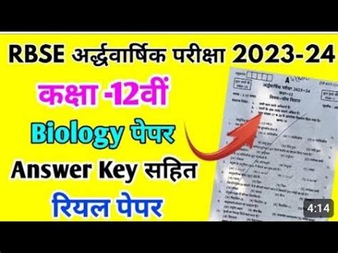 Rbse Class Th Biology Half Yearly Paper Rajasthan Board