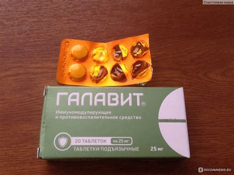 Иммуномодулирующее средство Сэлвим Галавит Таблетки подъязычные ...
