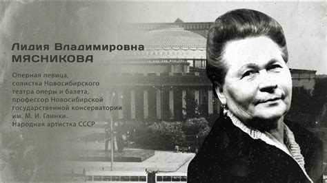 Гордость города: Лидия Владимировна Мясникова - YouTube