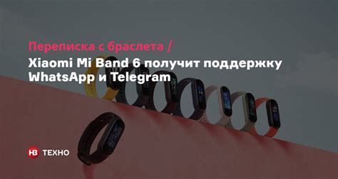Каким будет Xiaomi Mi Band 6 — последние новости / NV