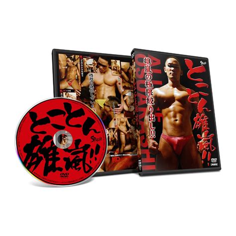 Spt Gv Gay G Dvd
