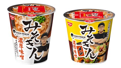 セブンプレミアムならぬヒカキンプレミアム！ Hikakin初のカップラーメン「みそきん」セブンイレブンで発売へ 週刊アスキー