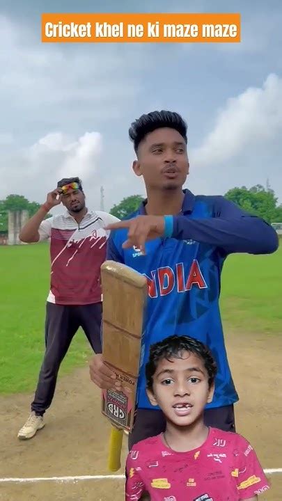 Cricket खेलने के मजे मजे 🔥 ️😍🏏 Bobby4uhh Majemaje Baihar