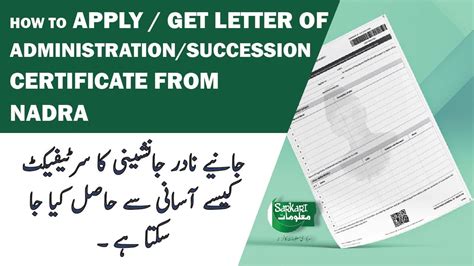 How To Apply Get Letter Of Administration Succession Certificate From