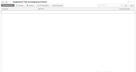 Control TSD Android — Yolka WMS | wiki