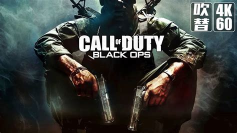 Call Of Duty Black Ops（コール オブ デューティー ブラックオプス）日本語音声 日本語字幕 Gameplay