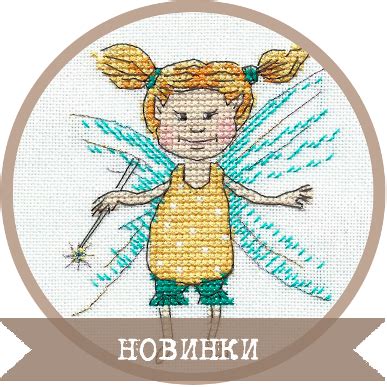 Неокрафт — вышивка крестом