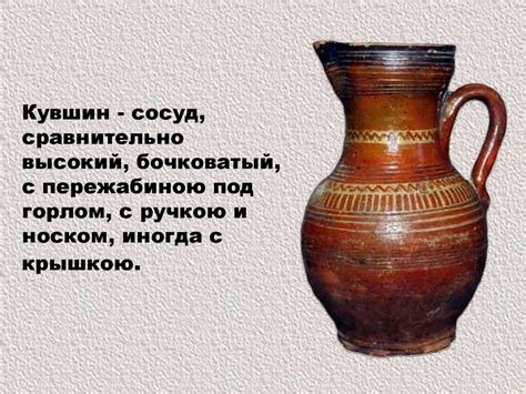 Все о глиняной посуде - презентация онлайн