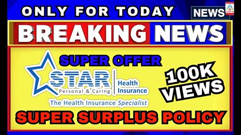 Star Health Super Surplus GOLD SILVER Plan Sabse ससत TOP UP