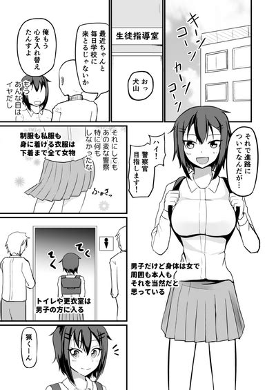 Genjitsu Kaihen De Oshiokishiyo Nhentai Hentai Doujinshi And Manga