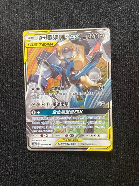 Ptcg Gx Tt Carousell