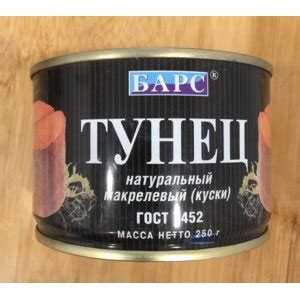 Консервы рыбные Барс Тунец натуральный макрелевый (куски) - «Скормлю ...
