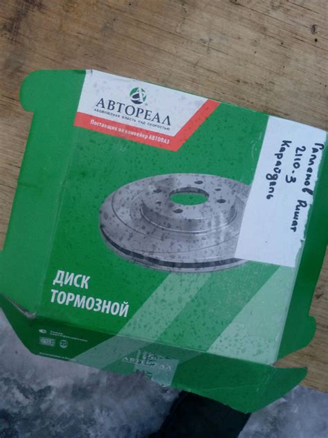 Тормозные диски, цены. — Lada Калина универсал, 1,6 л, 2008 года ...