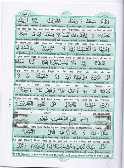 Holy Quran Para 3 Recite Holy Quran English Translation Online