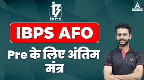 Ibps Afo Pre के लिए अंतिम मंत्र Ibps Afo 2022 Preparation Youtube