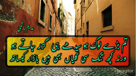 Adeem Hashmi Poetry Urdu Ghazal With Background Music Urdu