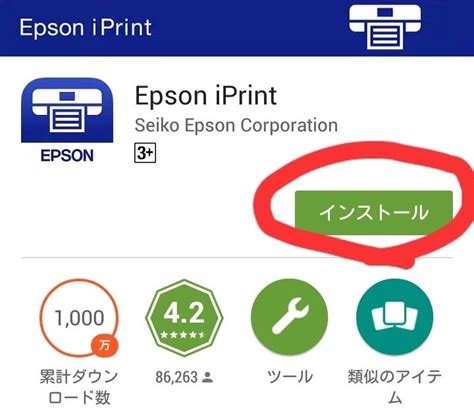 50 エプソン アンドロ ド 印刷 318821 エプソン ア ドロイド 印刷