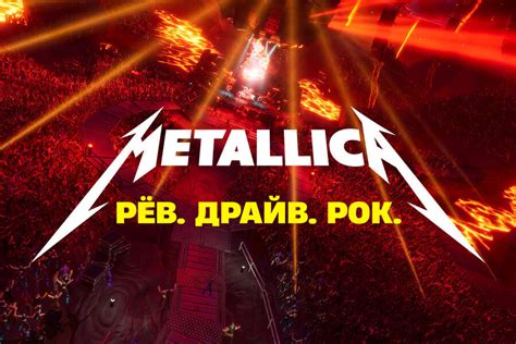 Группа Metallica анонсировала концерт на русском языке - Газета.Ru ...