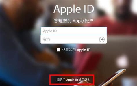 苹果id密码忘了怎么办360新知