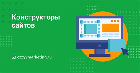 70 конструкторов сайтов - рейтинг и отзывы
