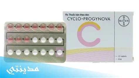 دواء حبوب سيكلو بروجينوفا Cyclo Progynova 2mg السعر جميع التفاصيل