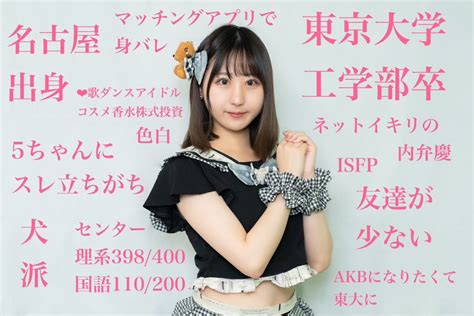 【画像あり】高学歴アイドルグループ「学歴の暴力」に京大卒と九大卒が加入 東大・名大・京大・九大卒の4名体制に