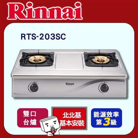 rinnai rts sc pchome