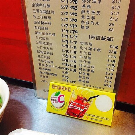 潮記s Menu Hong Kong Style Noodles Rice Noodles Tea Restaurant In Tai