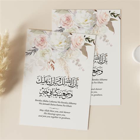 A Nude Bouquet Nikkah Duaa Cards