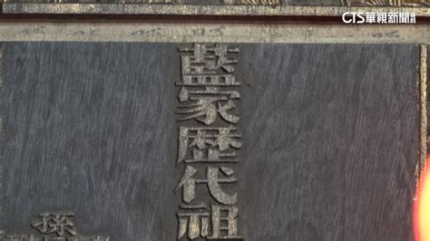 【台語新聞】諧音招牌暗藏姓氏故事 無心錯誤沿用百年 華視新聞網