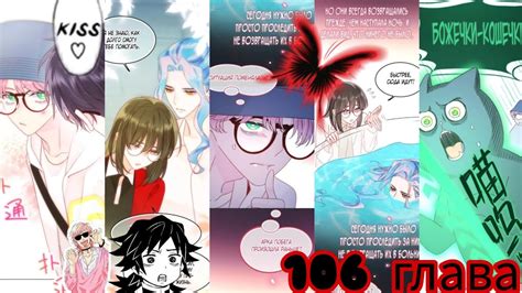 ЗЛОДЕЙ ХОЧЕТ СПАСТИСЬ 106 глава (озвучка маньхуа) - YouTube