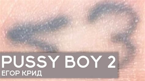 РАЗБОР БИТА RM PUSSY BOY ЕГОР КРИД МеньшеЧемТри YouTube