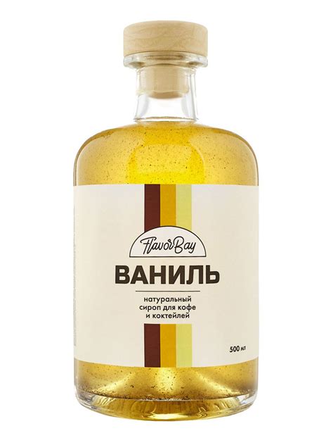 Сироп для кофе натуральный премиальный Flavor Bay (Флэйвор Бэй) Ваниль ...