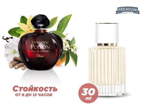 Духи Dior Hypnotic Poison, 30 ml (сходство с ароматом 100%)