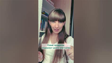 🌱Где найти клетчатку/продукты с клетчаткой/полезные овощи #рецепты #пп ...