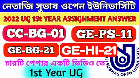 NSOU UG CC BG 01 GE PS 11 GE HI 21 GE BG 21 ASSIGNMENT EXAM 2022