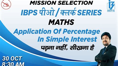 Ibps Po Clerk Series Maths Application Of Percentage In Si By