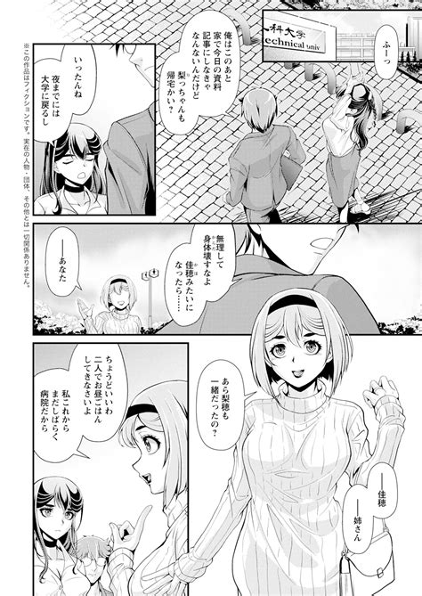 Action Pizazz 2025 02 Page 10 Nhentai Hentai Doujinshi And Manga