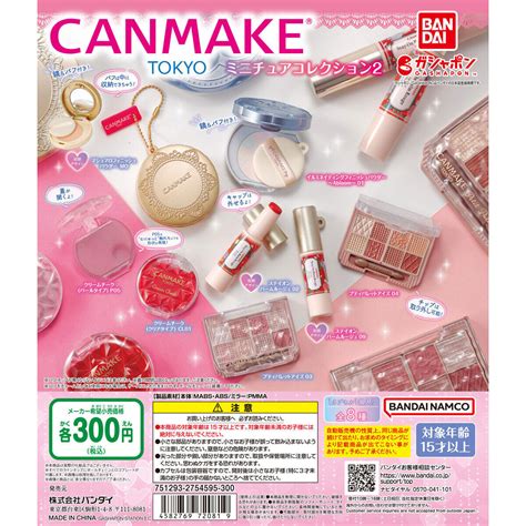 【ガチャ25年2月発売】キャンメイク(CANMAKE TOKYO) ミニチュアコレクション2【バンダイ】 | あにガチャどっとこむ