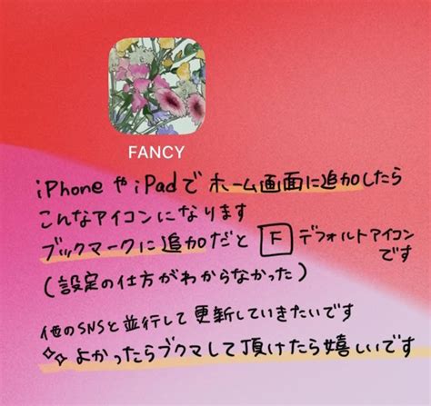 「前から憧れていた個人サイトを作りました Fancymondjp ぜひ覗いてみてください💐」未山の漫画