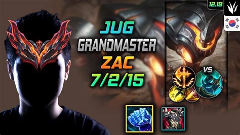 천상계 정글 자크 템트리 룬 서리불꽃 정복자 Grandmaster Zac Jungle Vs Hecarim 롤 Kr 12