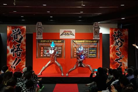 「ウルトラヒーローズexpo ニュージェネレーションワールド In 東京ソラマチ」321木・祝～47日東京ソラマチにて開催決定