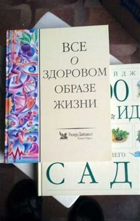 Книги " Ридерз дайджест" | Festima.Ru - Мониторинг объявлений