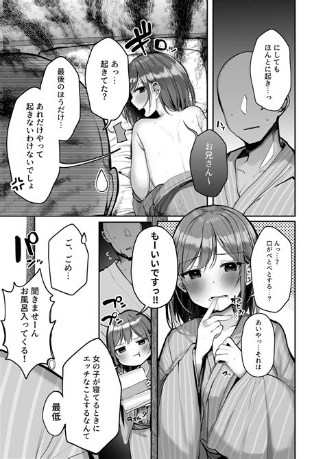 Chotto Dake Kyuukei Shinai Dekachichi Manga Page 30 Nhentai Hentai Doujinshi And Manga