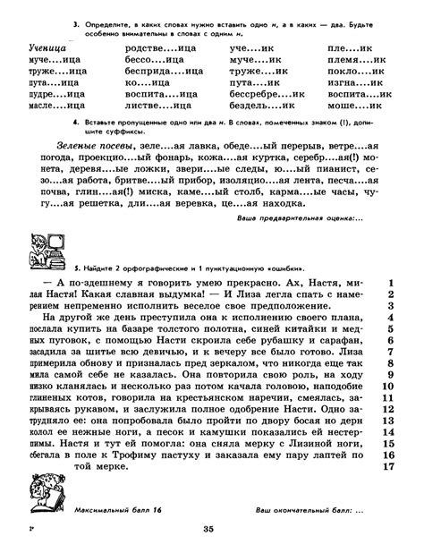 К пятёрке шаг за шагом или 50 занятий с репетитором. Русский язык. 7 ...