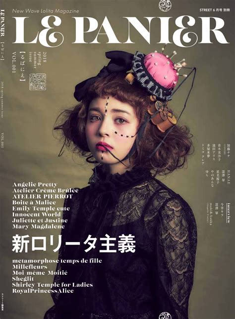 Japanese Fashion Magazine