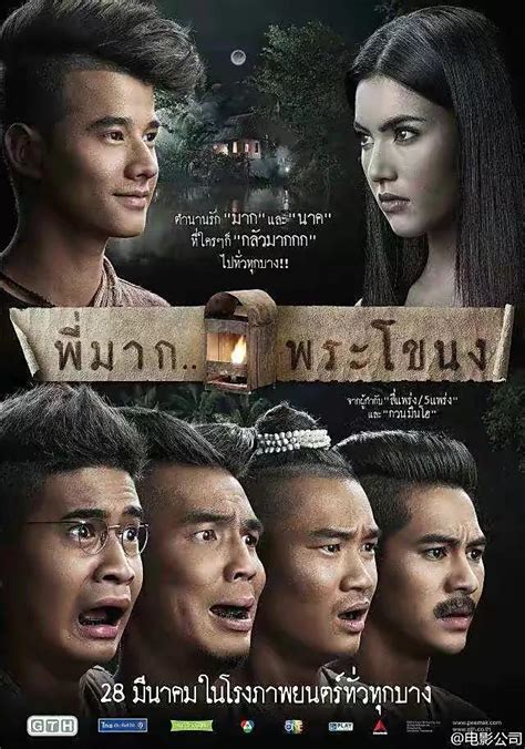 4 Super Scary Thai Horror Movies Thai Horror Movieshow Many Have